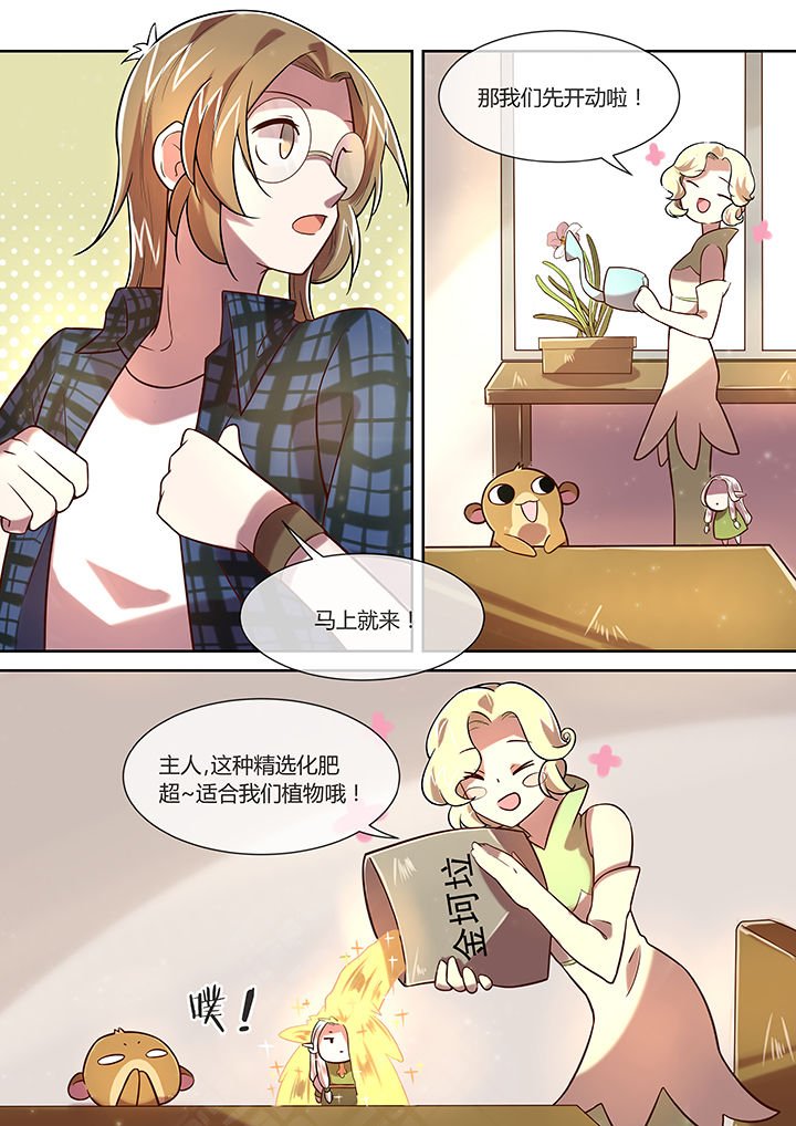 第26章：昆仑山综合学院