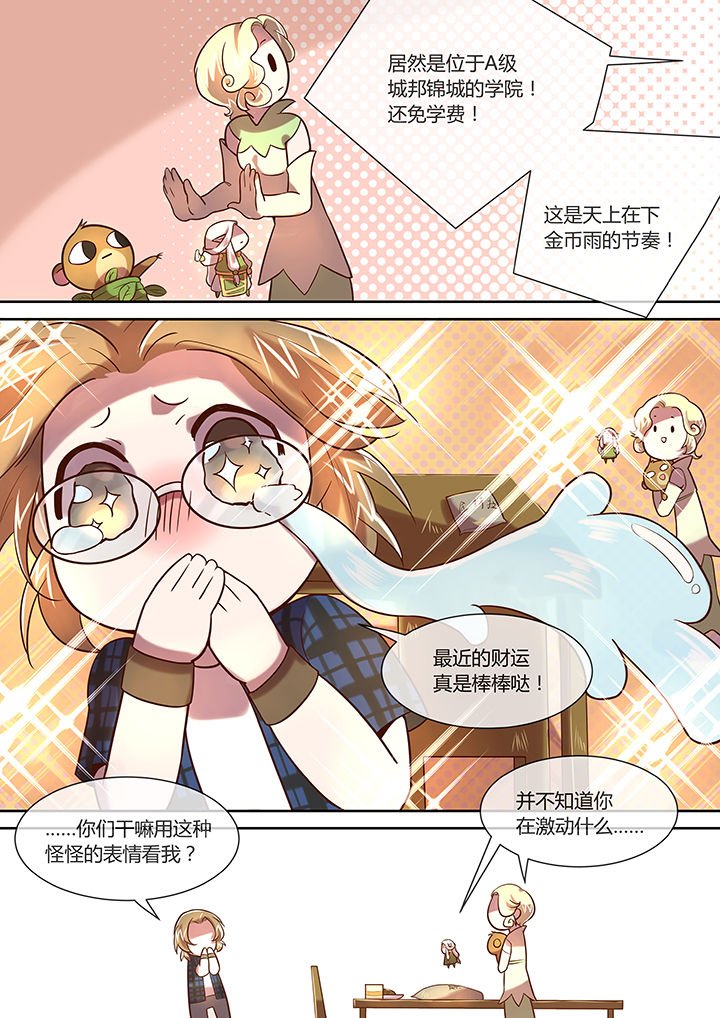第26章：昆仑山综合学院