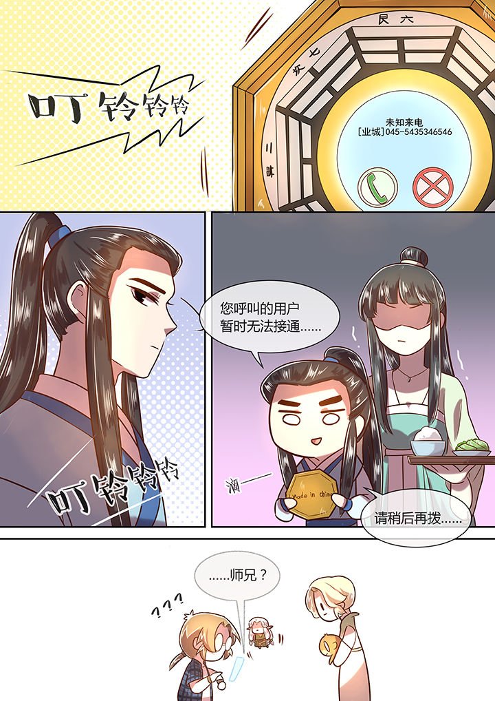第26章：昆仑山综合学院