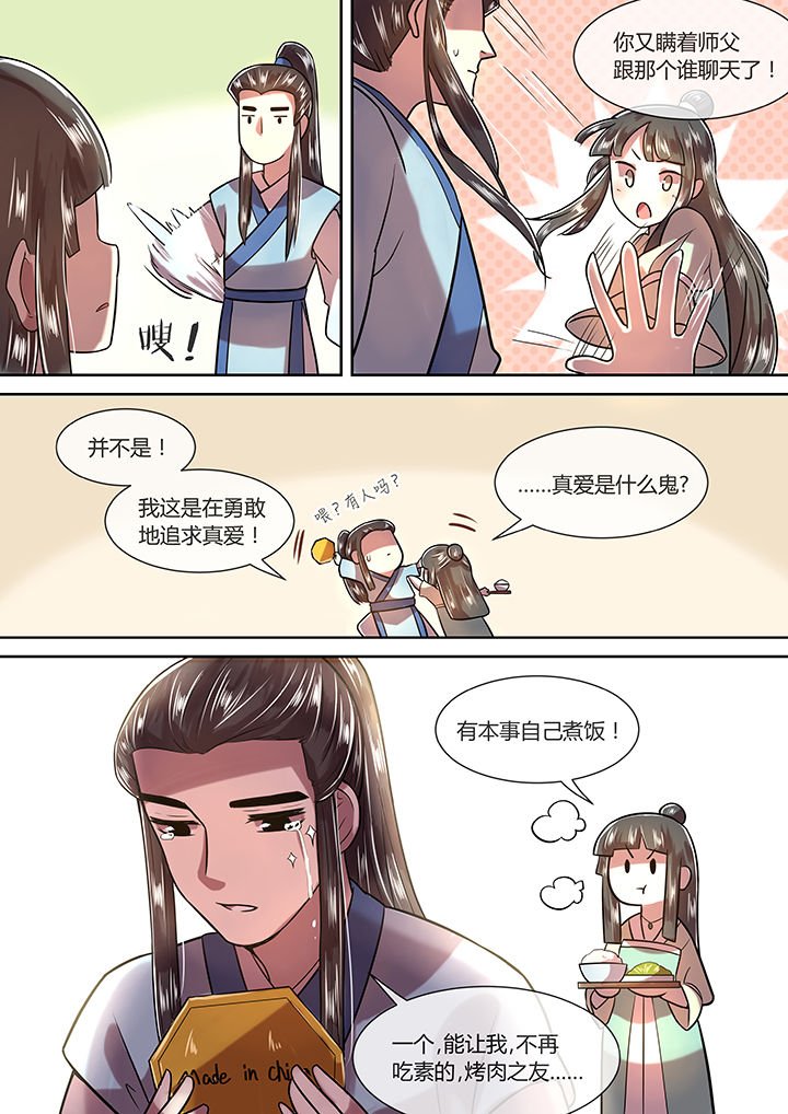 第26章：昆仑山综合学院