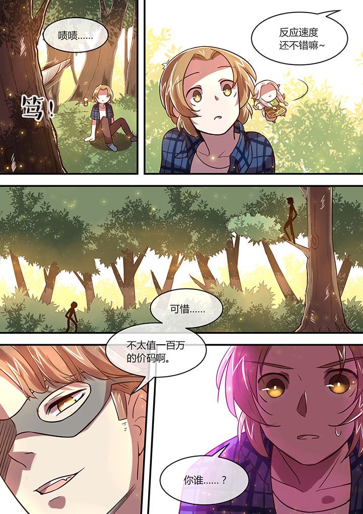 第28章：小顾飞刀