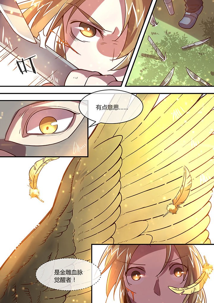 第28章：小顾飞刀