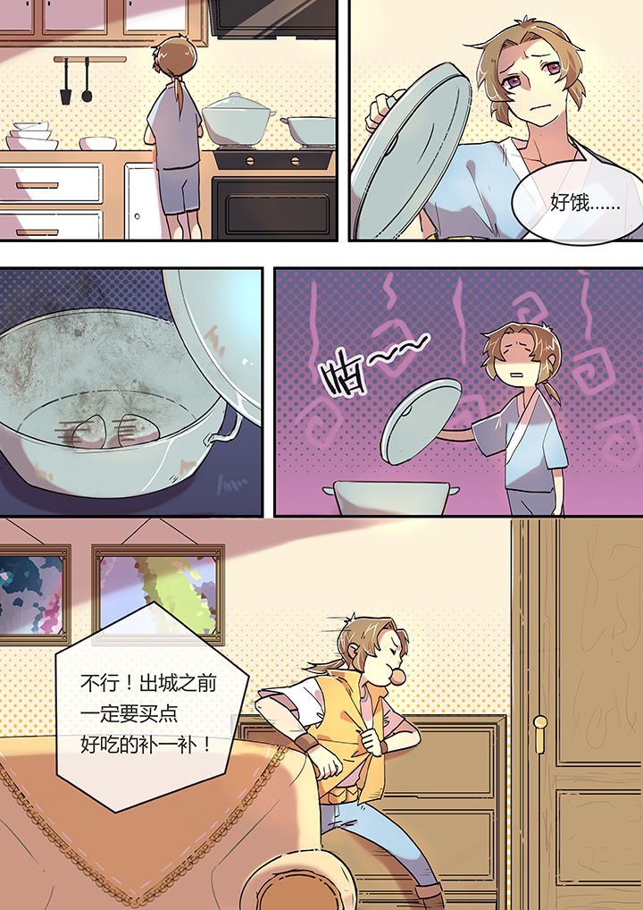 第3章：食为天