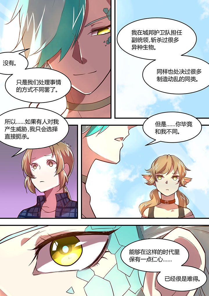 第33章：