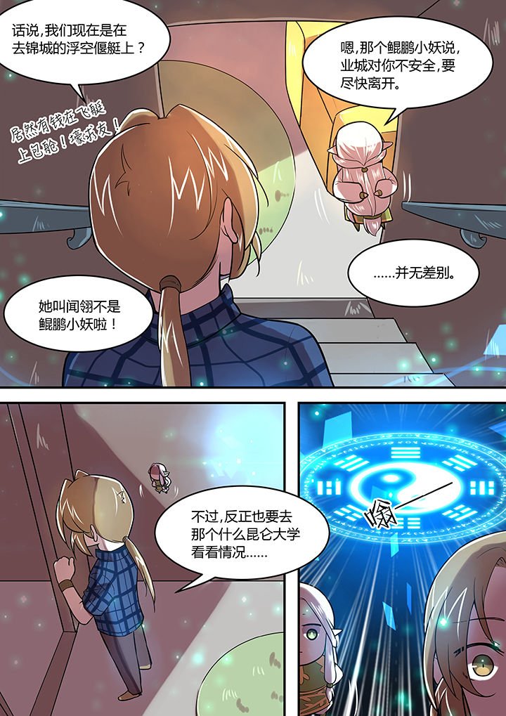 第33章：