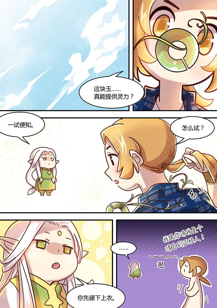 第36章：