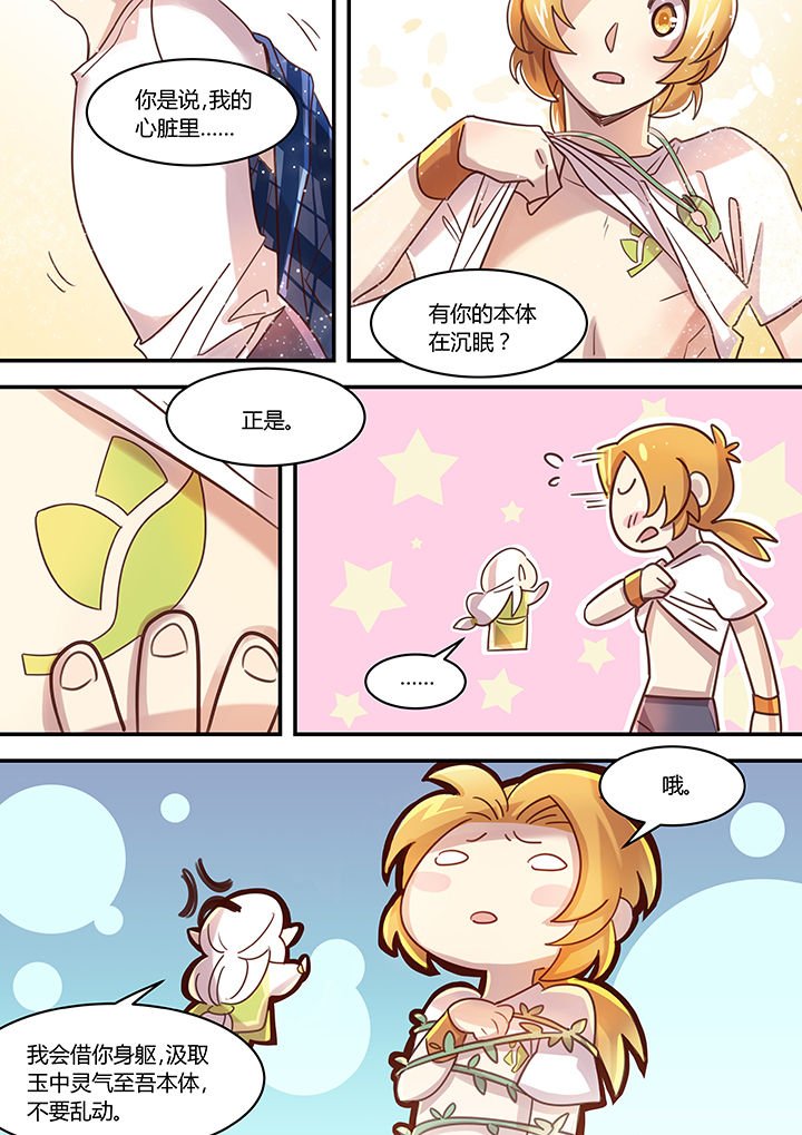 第36章：