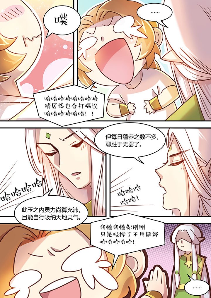 第36章：