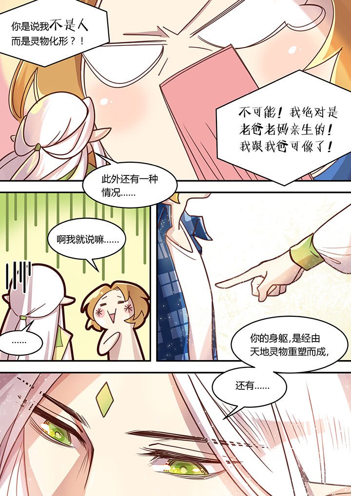 第37章：