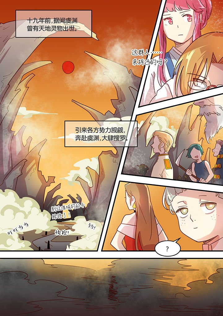 第38章：
