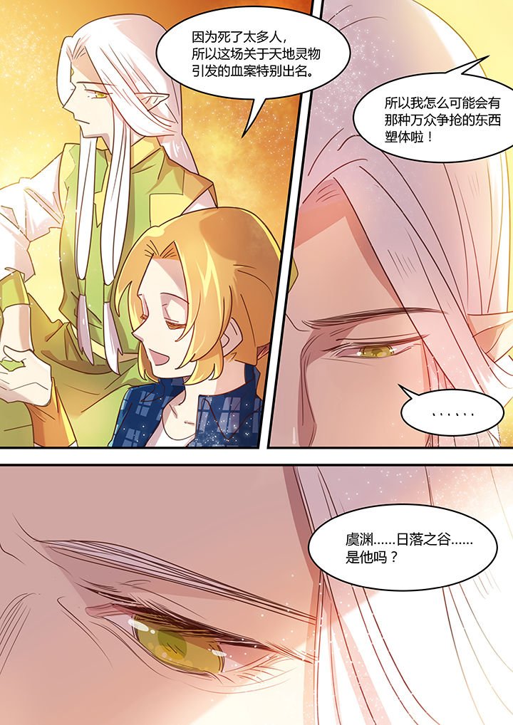第38章：
