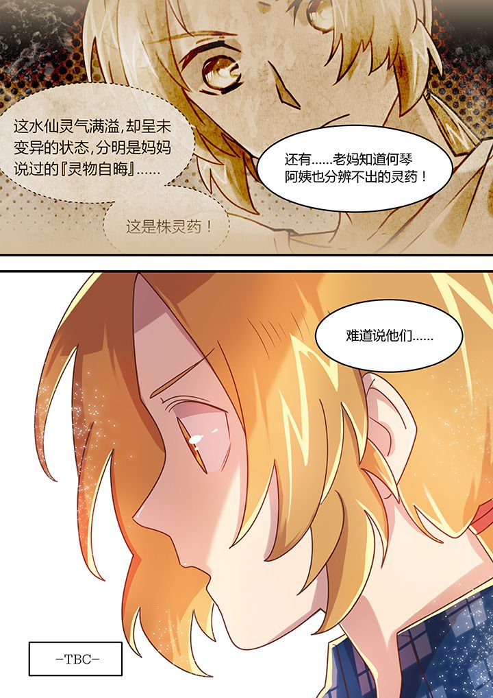 第38章：