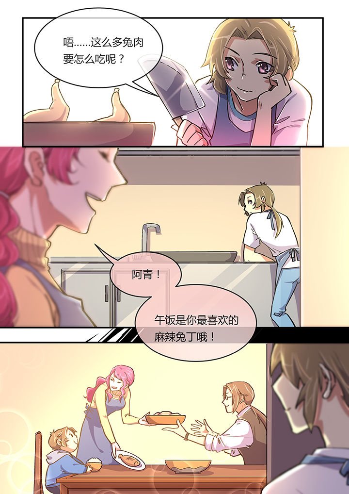 第4章：天人永隔