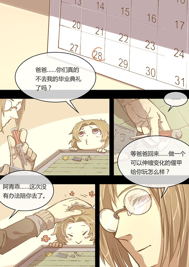 第4章：天人永隔