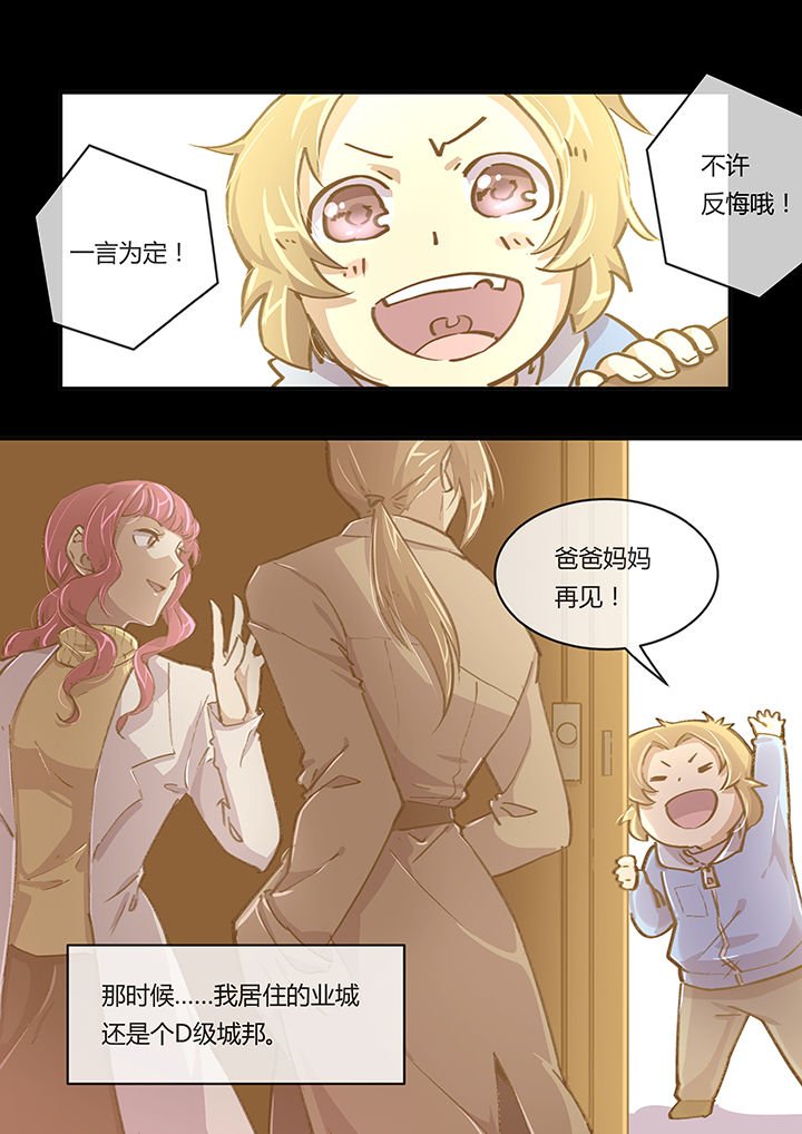 第4章：天人永隔