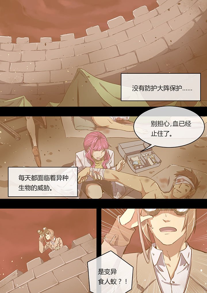 第4章：天人永隔