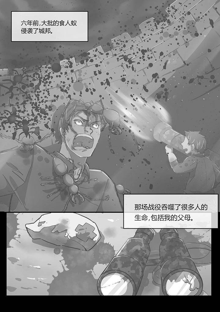 第4章：天人永隔