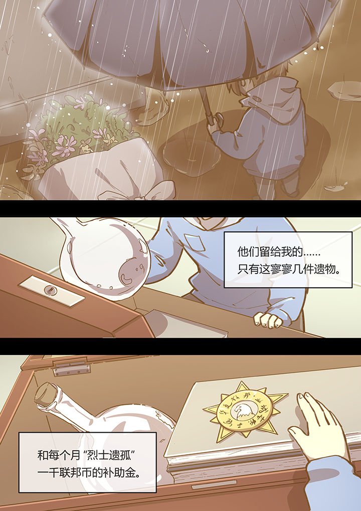 第4章：天人永隔