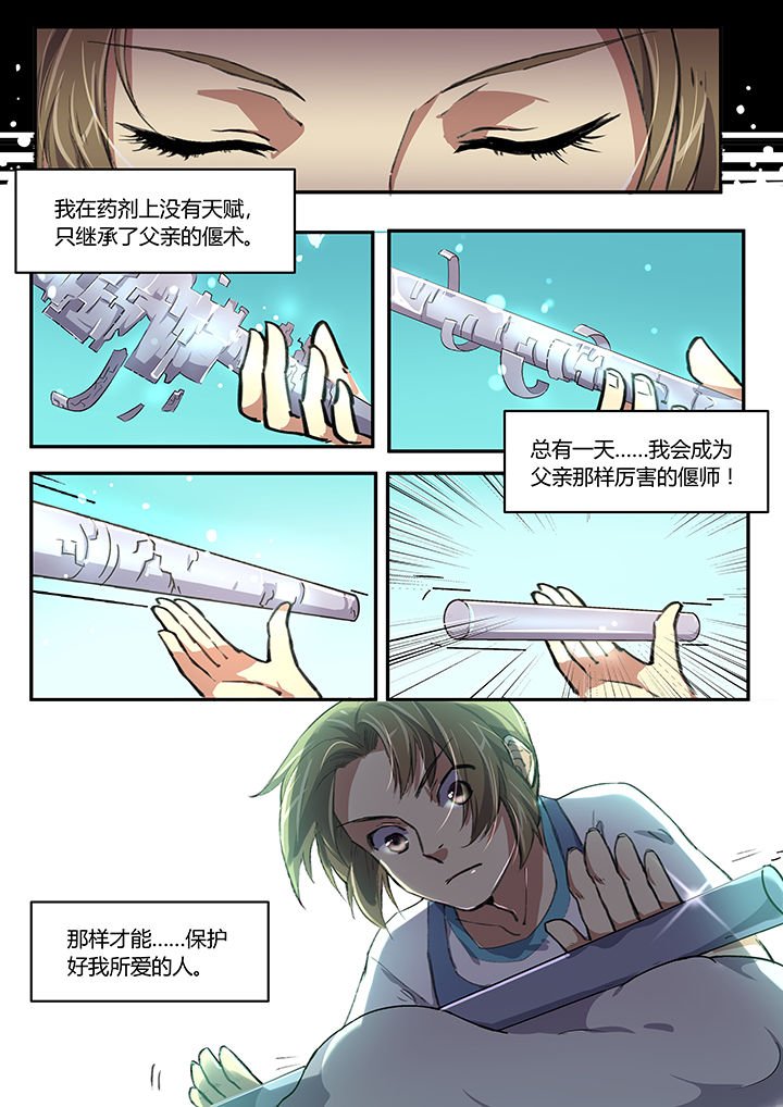 第4章：天人永隔