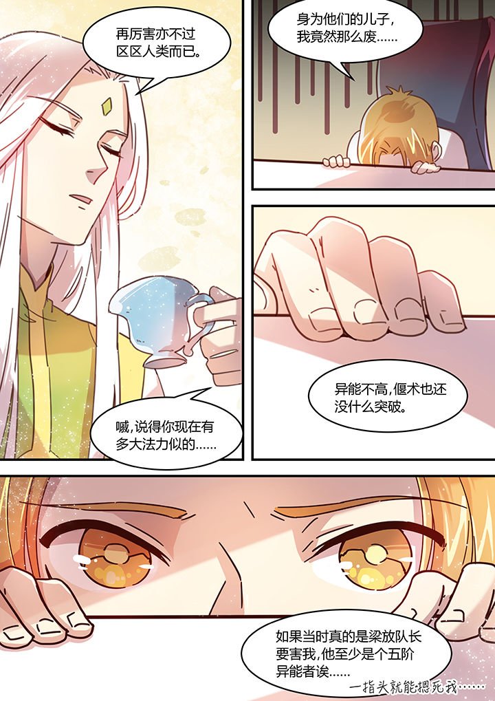 第41章：