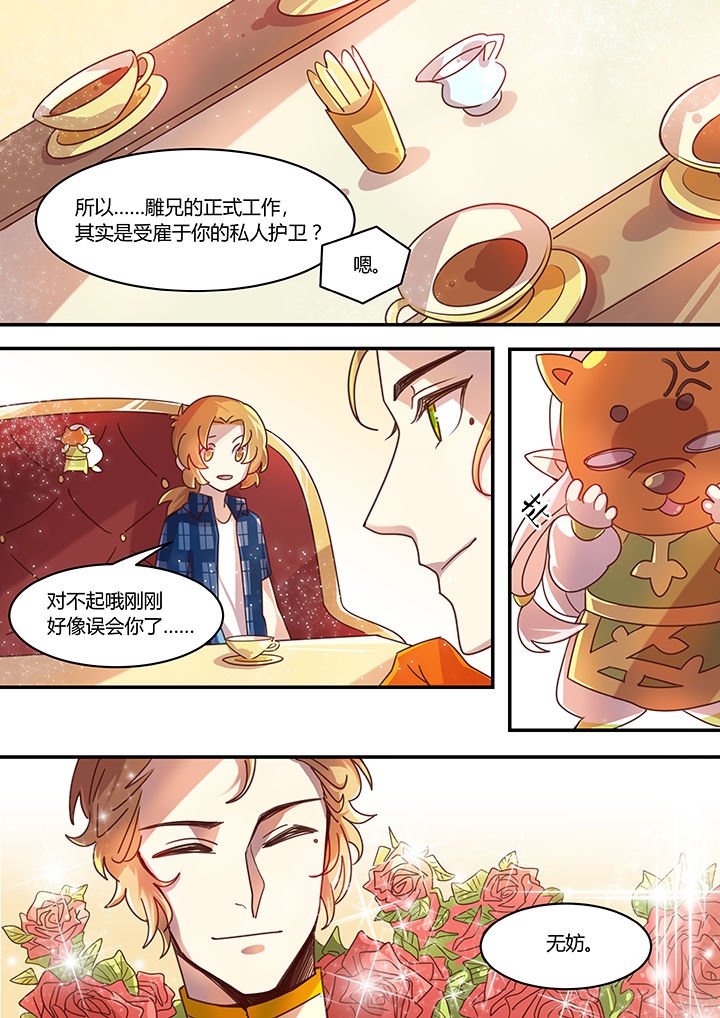 第44章：