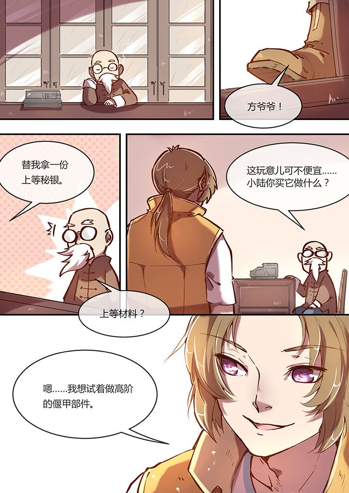 第5章：自古弓兵多开挂