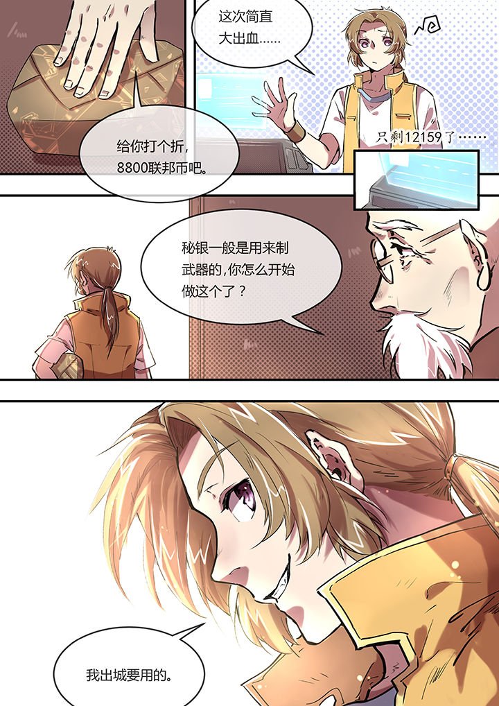 第5章：自古弓兵多开挂