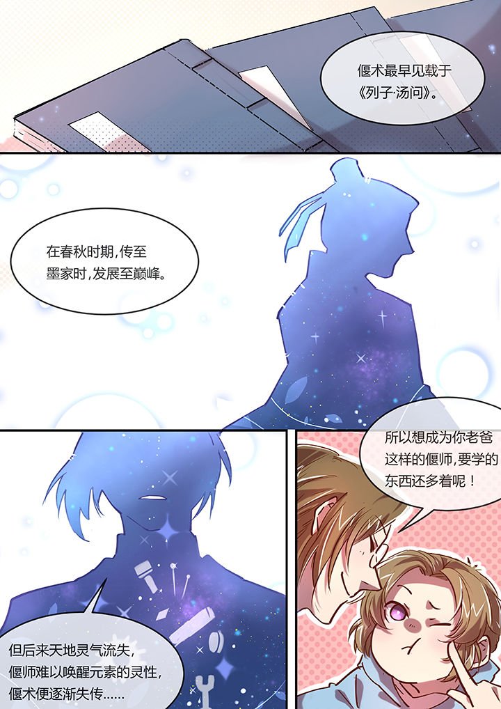 第5章：自古弓兵多开挂
