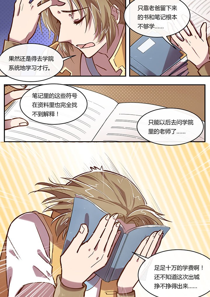 第5章：自古弓兵多开挂