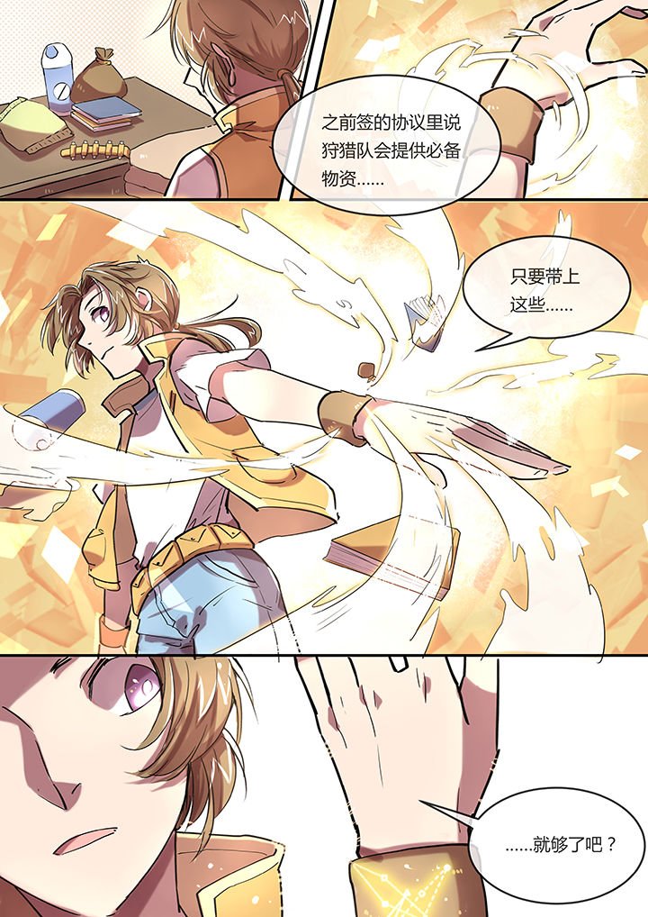 第5章：自古弓兵多开挂