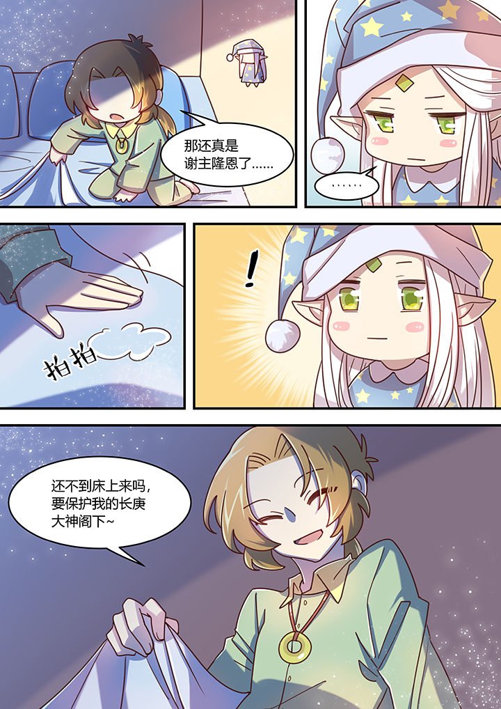 第50章：