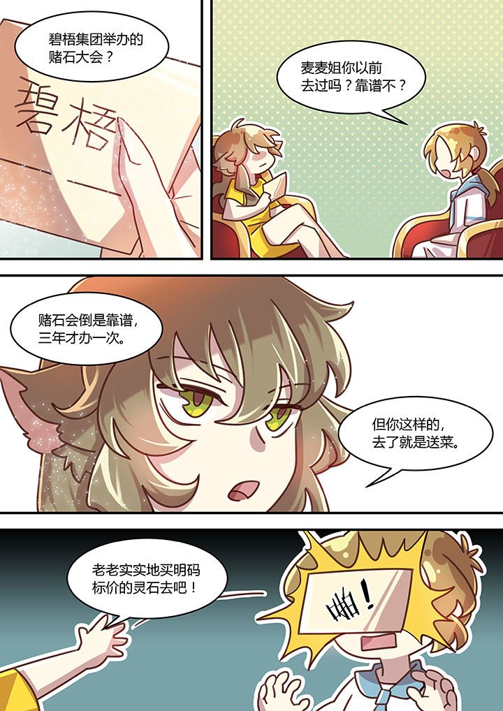 第52章：