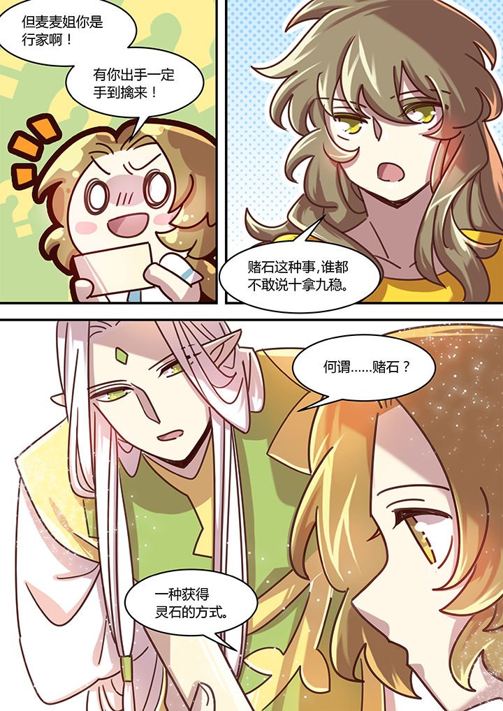 第52章：