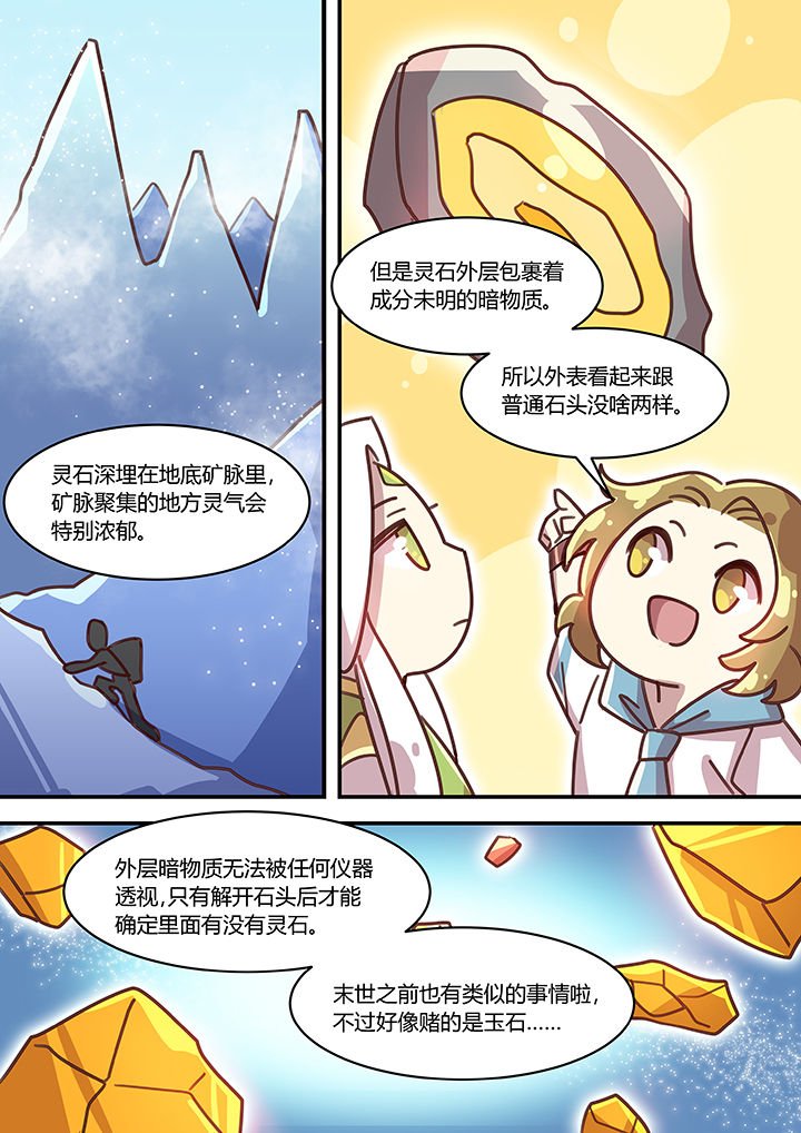 第52章：