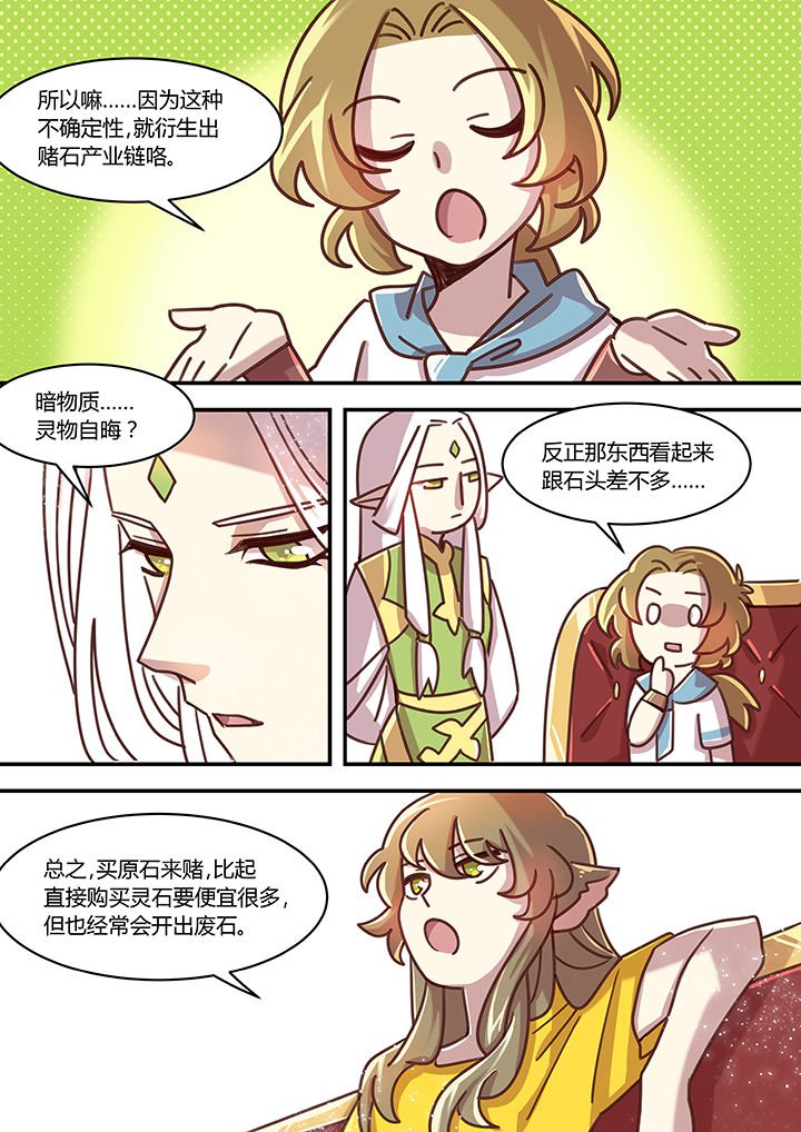 第52章：