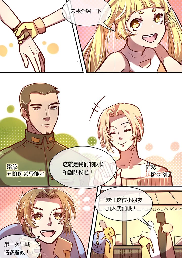 第6章：齐聚