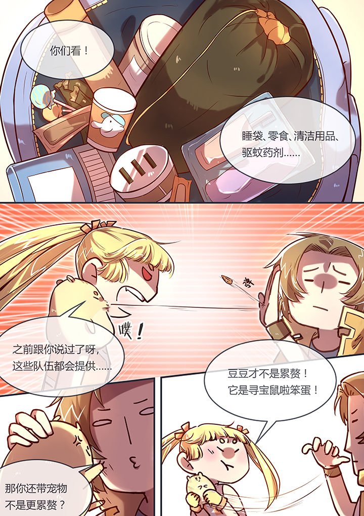 第6章：齐聚