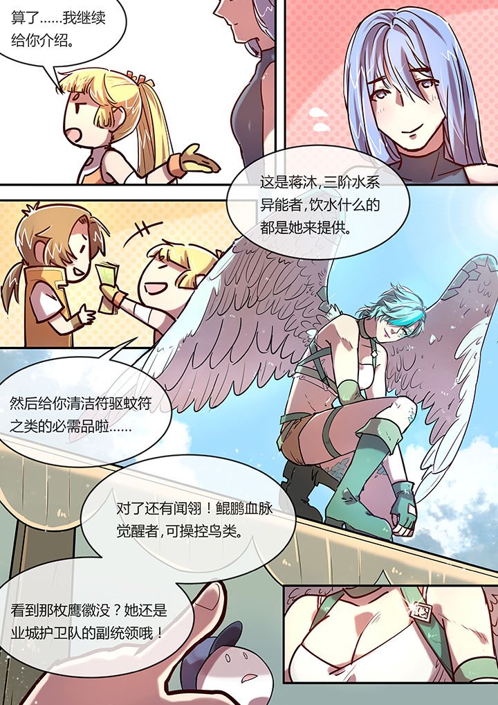 第6章：齐聚