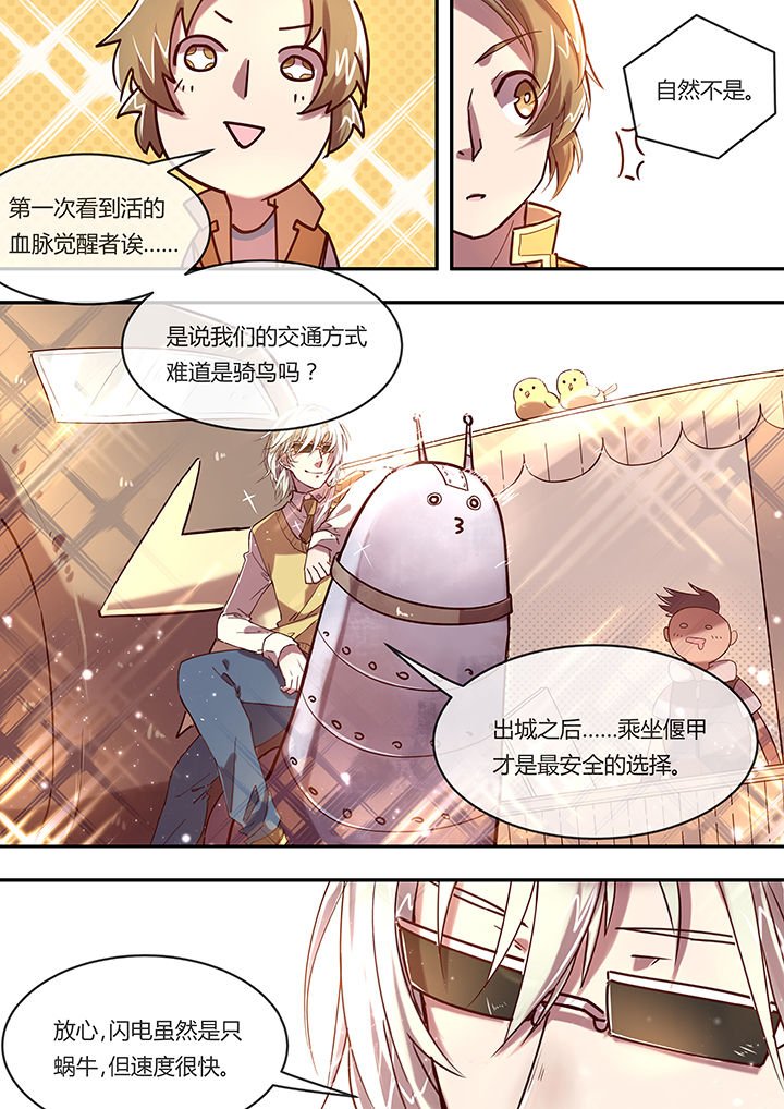 第6章：齐聚