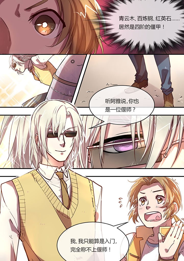 第6章：齐聚