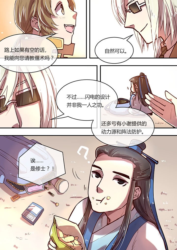 第6章：齐聚