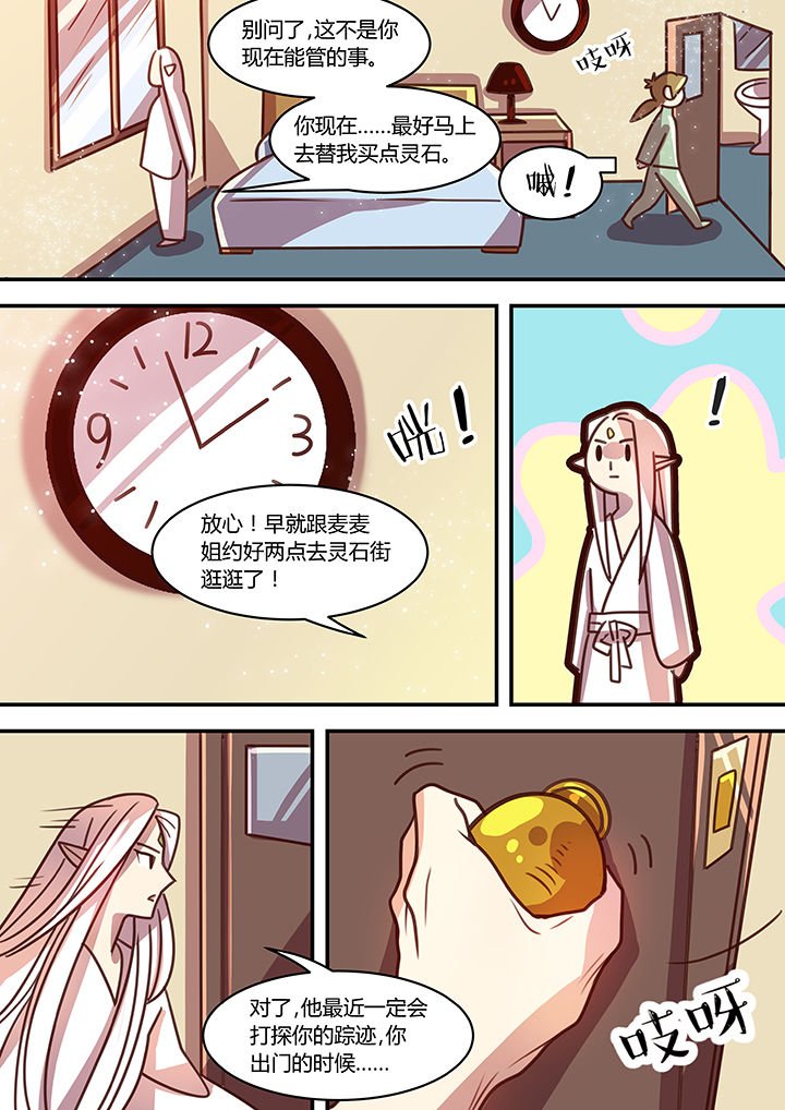 第65章：