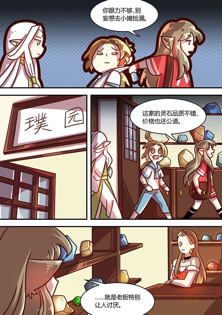 第65章：