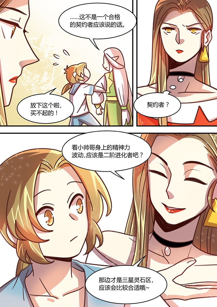 第66章：