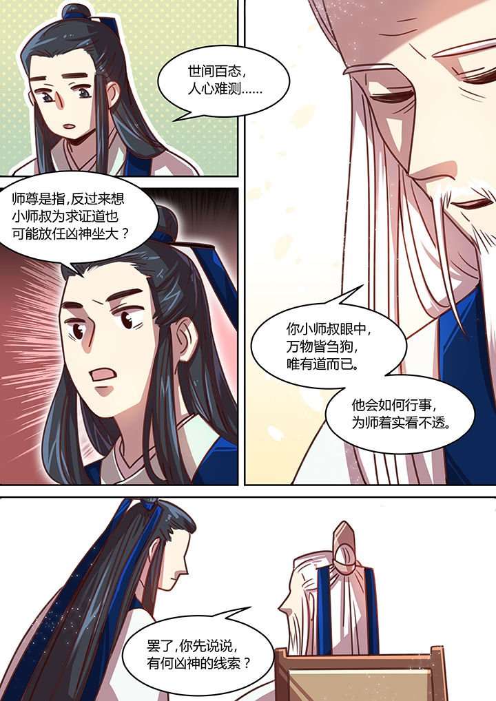 第68章：