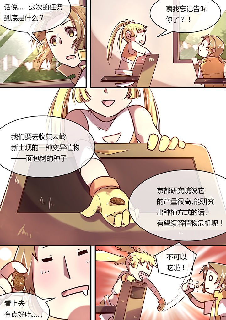 第7章：初战