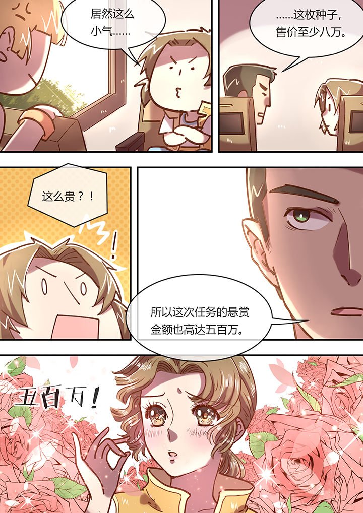 第7章：初战