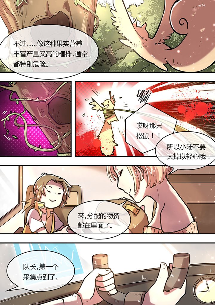 第7章：初战