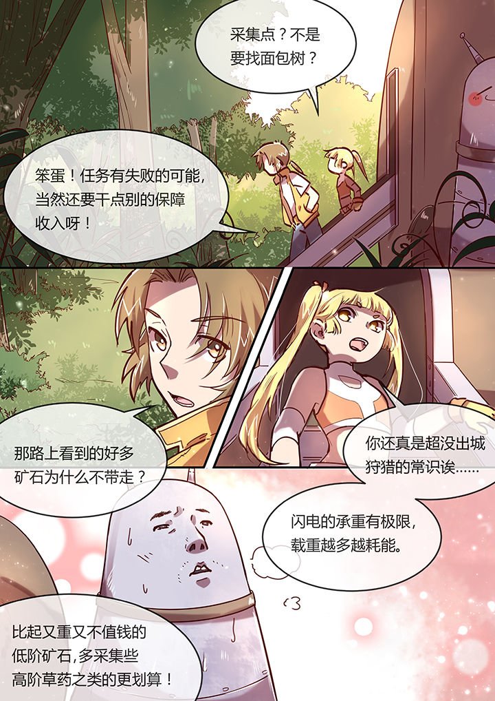 第7章：初战