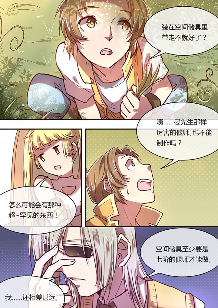 第7章：初战